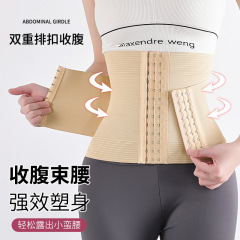 産後のお腹痩せ用のハイウエストボディシェイピングベルト、ボタン留めウエストベルト、女性用ボディシェイピングガードル、ボディシェイピングと腹部コントロール用ウエストベルト