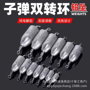[Double Swivel Bullet Lead Sinker] Sea Rod Throwing Rod Sea Fishing with Ring Flip-Up Explosive Hook String Hook Long-Range Fishing Accessories