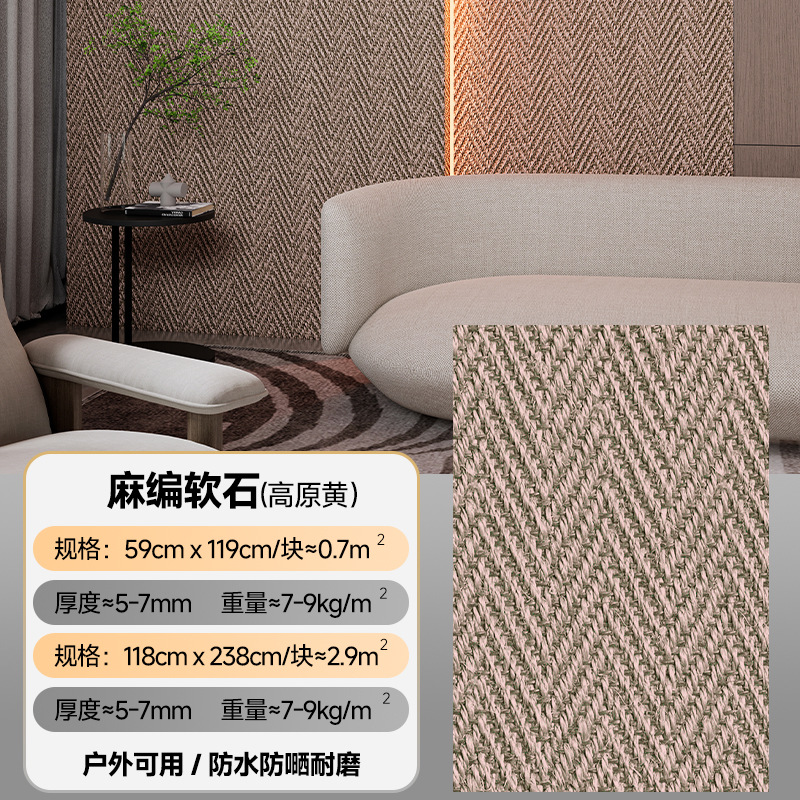 Madera blanda tejida patrón tejido hotel pared de fondo antiguo interior y exterior tablero de pared flexible porcelana suave piedra flexible ultrafina