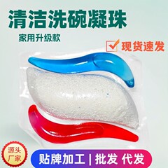 洗碗机洗碗凝珠粉去渍家用专用洗涤剂清洁餐具去油污漂洗剂厂家