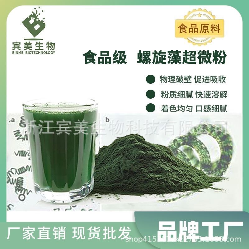 Food grade spirulina superfine powder green powder containing multivitamin protein in stock wholesale