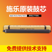 现货施乐7855鼓芯7835 2265 3300 3370 3375 55755570感光鼓硒鼓