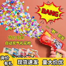 手持礼花枪充气礼花枪生日毕业典礼节日氛围道具派对礼花筒小礼炮
