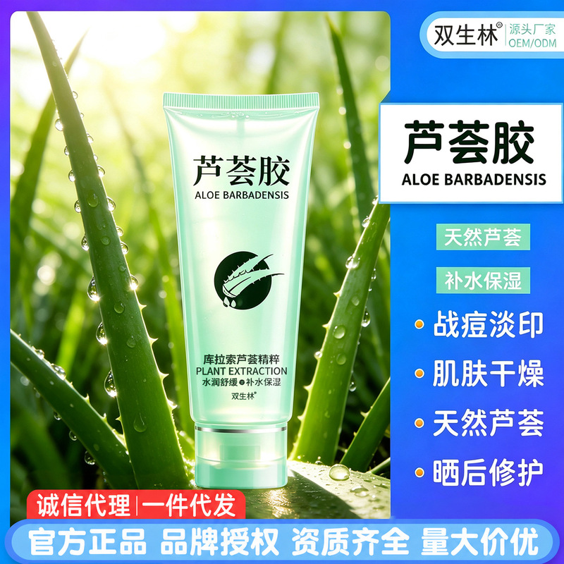 Shuangsheng Lin Aloe Vera Gel Hydrating Moisturizing After Sun Repair Moisturizing Mask Cream Refreshing Aloe Vera Gel Shuangsheng Lin Aloe Vera Gel Hydrating Moisturizing After Sun Repair Moisturizing Mask Cream Refreshing Aloe Vera Gel