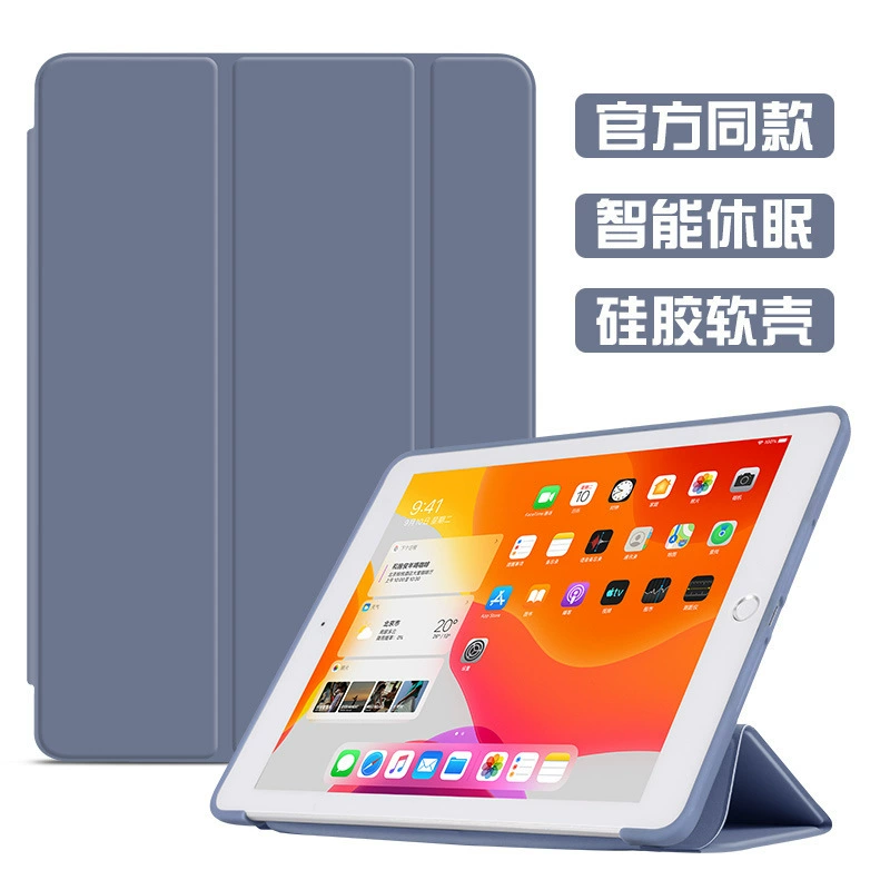 Защитный комплект подходит для iPad Apple tablet PRO11 с отсеком для стилуса AIR10.9 подставка 9/10 поколения 10.2 дюйма мягкий чехол