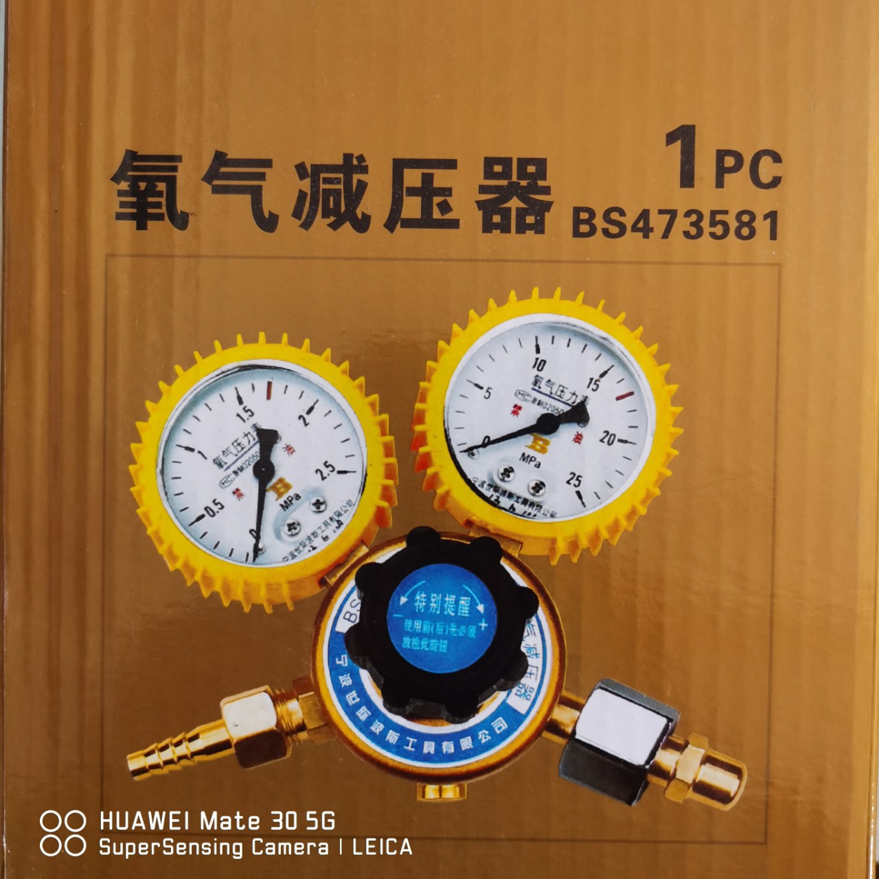 波斯氧气减压器