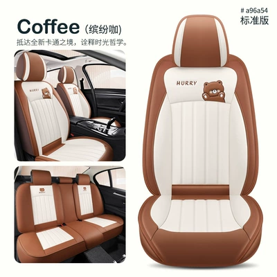 24 years of cross-border leather Four Seasons Pad - colorful-coffee-standard-edition-3