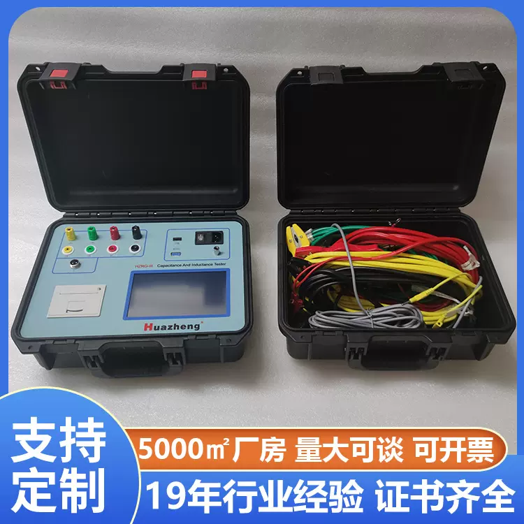 铧正全自动电容电感测量仪高精度三相电容电感测试仪