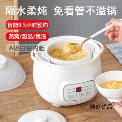 全自动电炖盅隔水炖电炖盅熬煮粥神器煲汤锅家用燕窝陶瓷小电炖锅