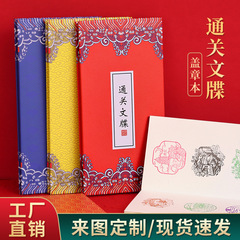 中国風観光捺印本奏折本博物館打カード本集章本文創記念ノートを注文します。