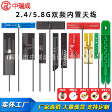 2.4g/5.8g˫Ƶ�������� ������ʽ��Ʒ�� 3dbi���� ipex�ӿڴ�����