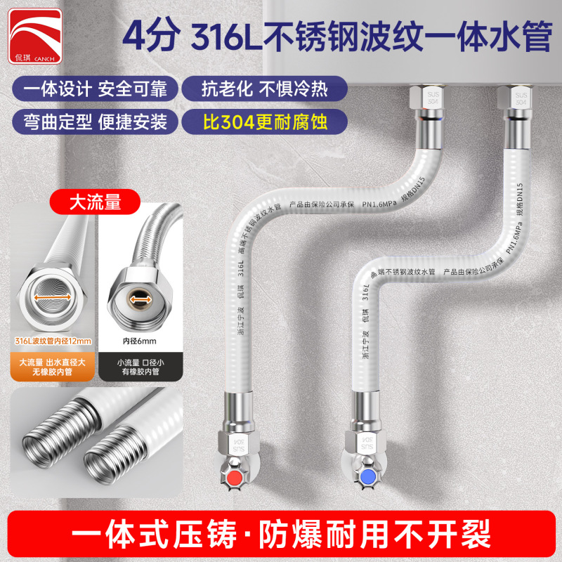 厂家直销316L不锈钢波纹管进水管4分金属防爆软管马桶热水器用管|undefined