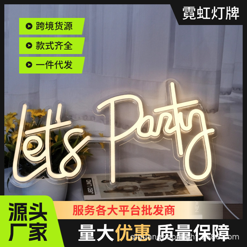 led霓虹灯定制亚克力灯牌happybirthday灯派对灯求婚字母定制