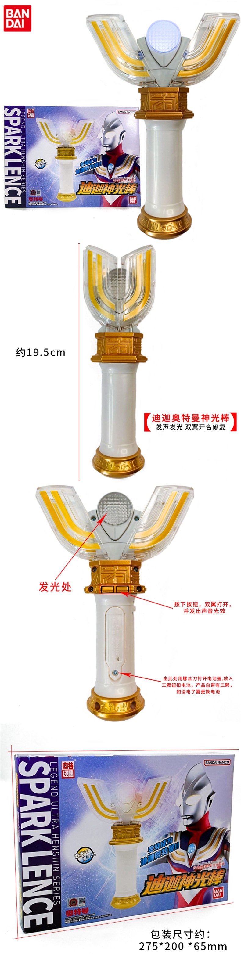 万代奥特曼银河迪迦奥特曼变身器飞燕号经典神光棒火花凌镜玩具-阿里巴巴