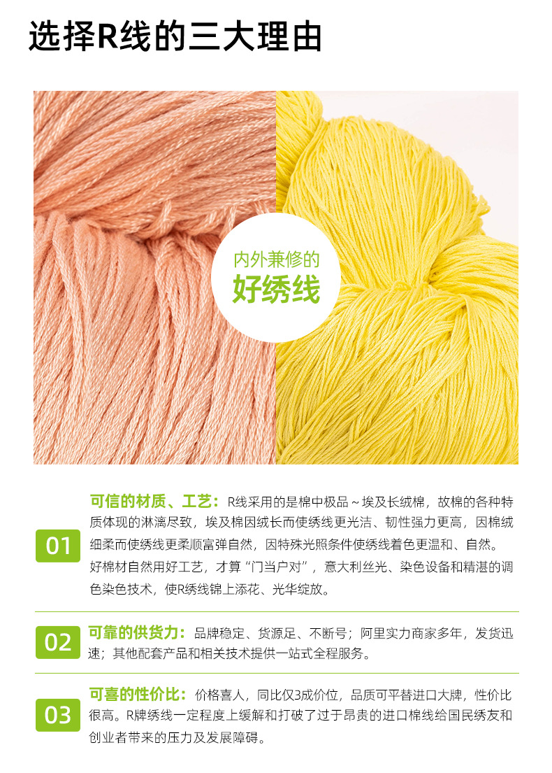 棉线大宗线详情（新）_09