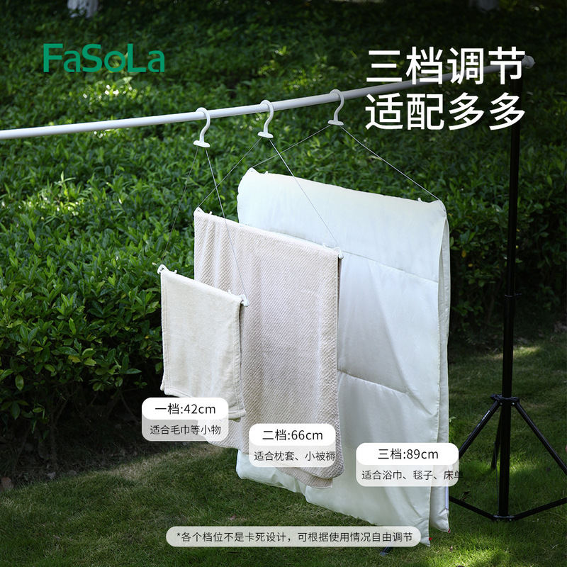 FaSoLa阳台可伸缩晾毛巾衣架晾晒被子神器多功能防风晾晒床单衣架|undefined