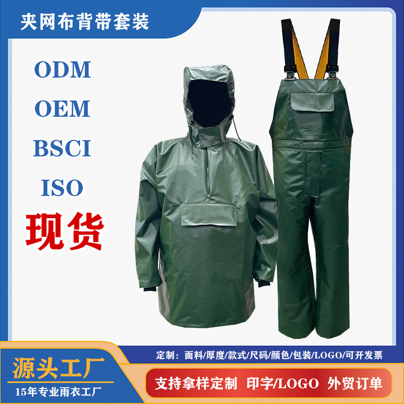 Cross-Border Fishing Clothing, Waders, Suspenders, Raincoat Suit, Wading Boots, Heavy-Duty Waterproof Raincoat, Mining and Boat Fishing Clothing