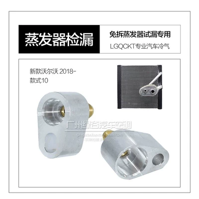 Automotive air conditioning – special metal accessory - style-10-suitable-for-the-new-volvo-model