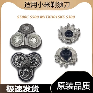 适用电动剃须刀刀头配件S500C S500 MJTXD01SKS S300