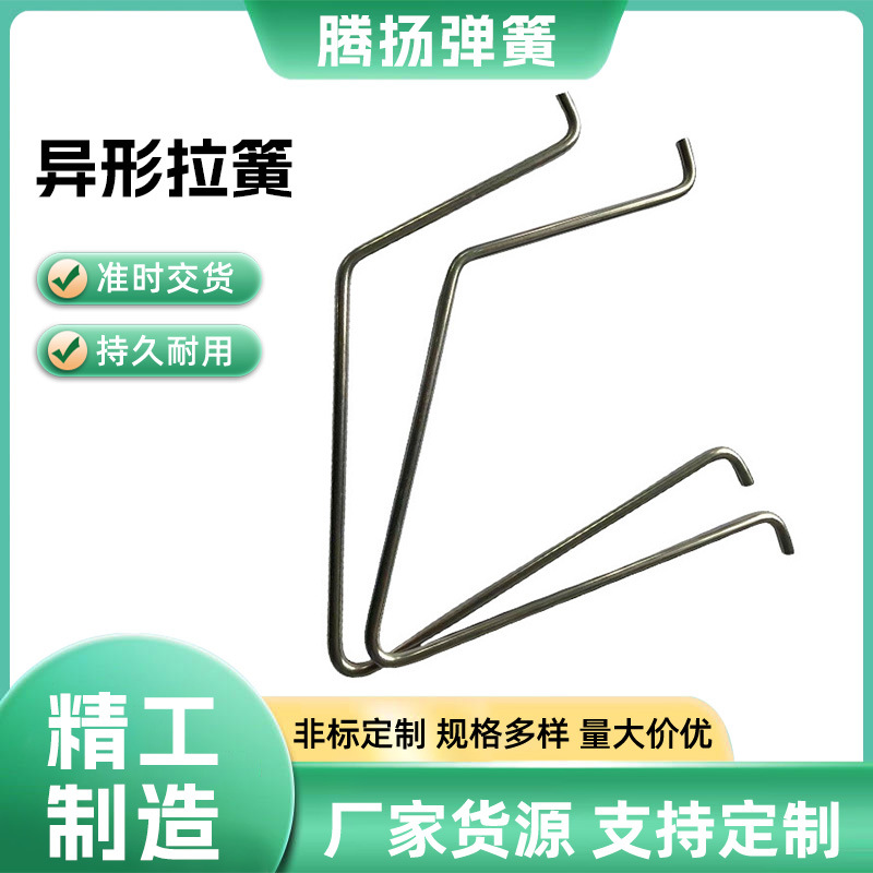 厂家批发多功能规格异性拉簧钢丝可供各方面用途强力带钩电器专用
