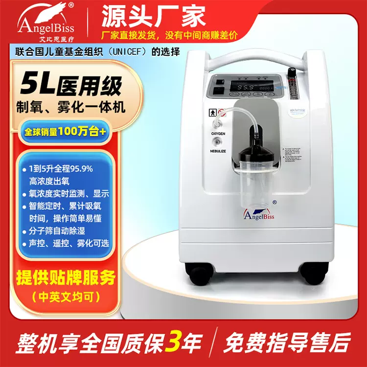 源头厂家艾比思5L制氧机老人孕妇便携家庭氧疗轻音运行不扰眠