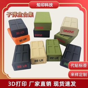 �羳����3d��ӡ9mm 22LR�ӏ�������ӏ�ș����ӏ��кϼ���y�ռ{