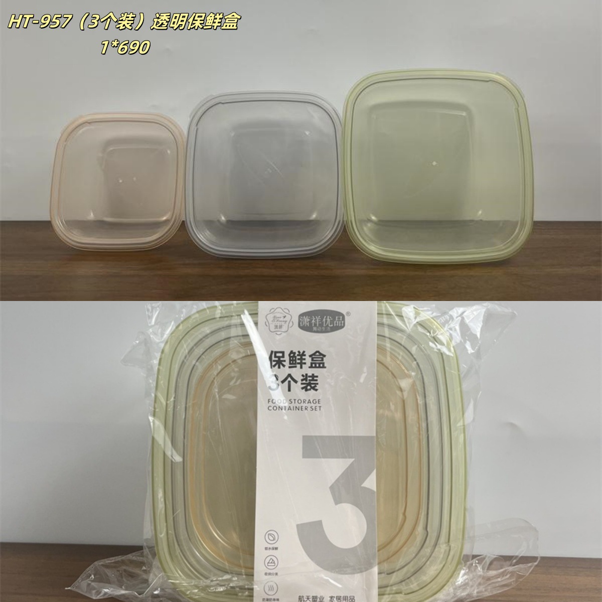 Venta al por mayor de plástico crisper hogar cocina refrigerador Caja Sellada grano tarro de almacenamiento de alimentos de plástico crisper