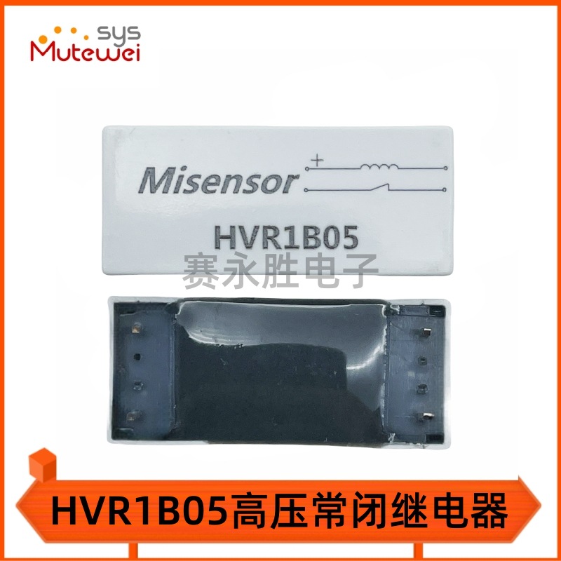 米高莱 HVR1B05原装正品 高压继电器  常闭型干簧管继电器MiRelay