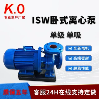 管道离心泵ISW循环耐酸碱耐腐蚀380大流量加压增压泵水泵管道泵