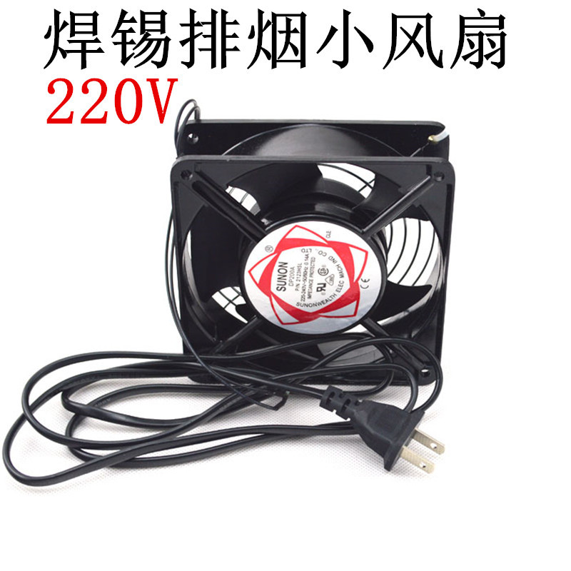 小型焊锡排烟小风扇 排烟机 吸烟仪 排风扇 焊接排烟风扇120*120