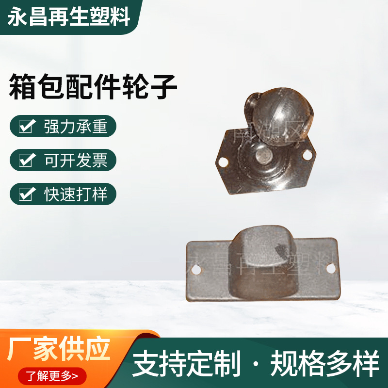 厂家直供箱包配件轮子 行李箱站脚耐压脚轮 航空箱配件脚轮