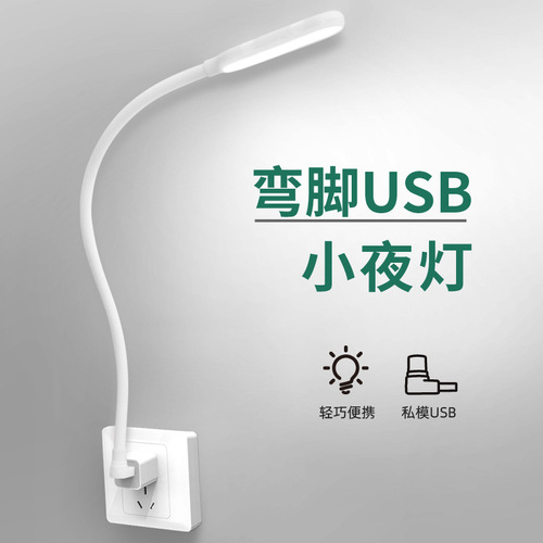 Portable USB Mini Night Light Dual Color High Brightness Dormitory Power Bank Light USB Plug Interface Eye Protection Computer Keyboard Desk Lamp
