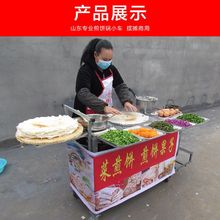 平板鏊子煎饼锅山东菜煎饼加厚煎饼果子炉商用摆摊铁板鏊子小吃车