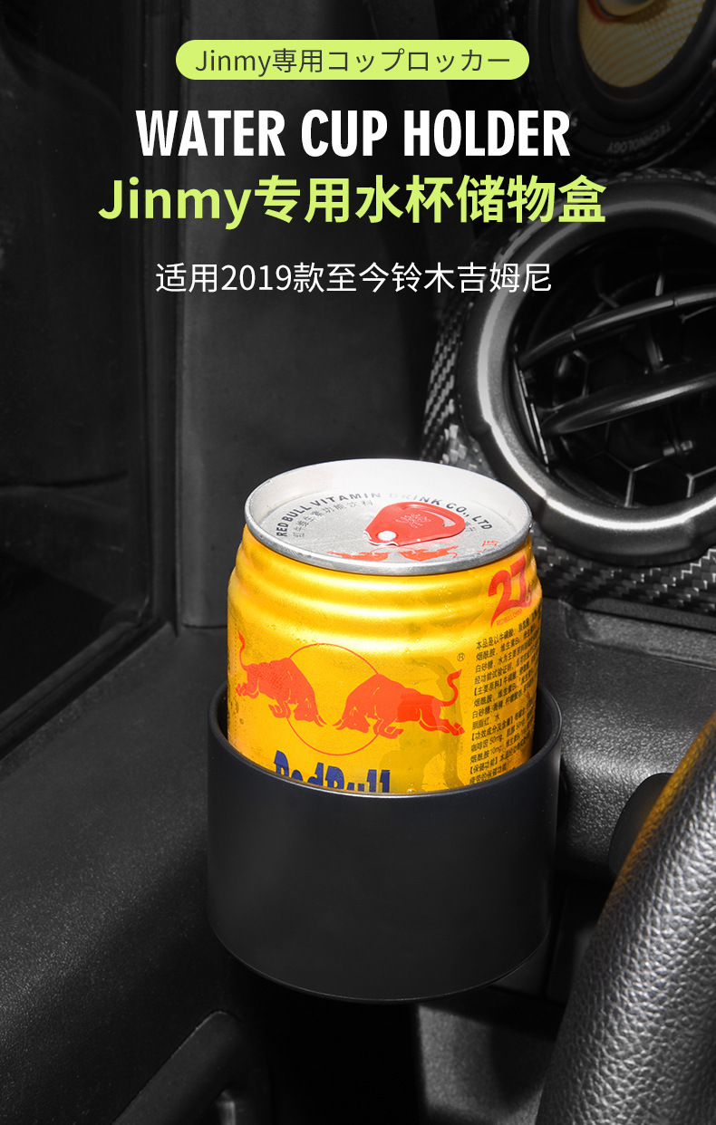 Suitable for 23 Jimny Jb64 Jb74 Jimny Storage Rack Car Water Cup Drink Holder Instrument Panel