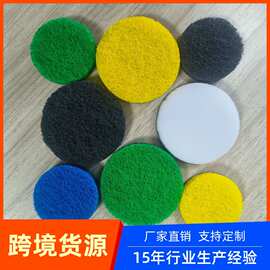 圆形百洁布背绒片魔术贴跨境死角深度清洁家用多功能清洁垫片刷片