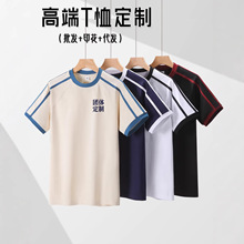 T恤定制logo短袖圆领半袖落肩上衣拼色学生班服230克索罗纳美式潮