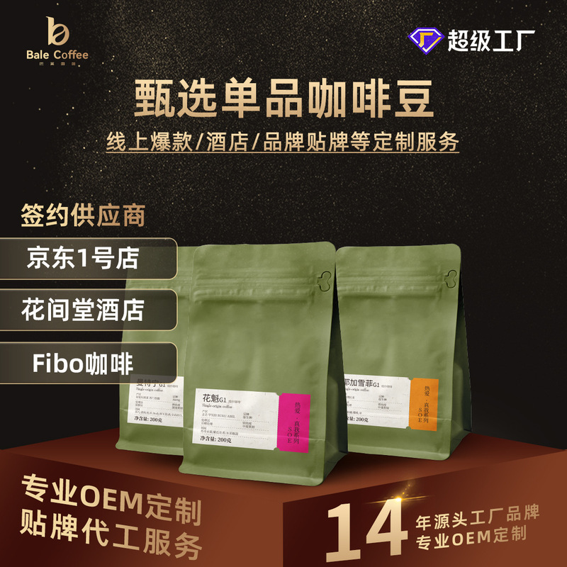 Balai Coffee Bean Oiran Yirgacheffe Mandheling Single Origin Soe Premium Hand Brew Medium Light Roast Cafe Balai Coffee Bean Oiran Yirgacheffe Mandheling Single Origin Soe Premium Hand Brew Medium Light Roast Cafe