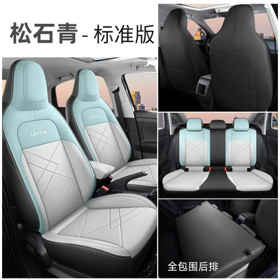 Four Seasons Pad: Seat Cover Four Seasons Universal - turquoise-standard-edition-cly-volkswagen-lavida-xinrui