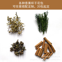 【香薰肉桂包】无火香薰干花包材料包扩香干花
