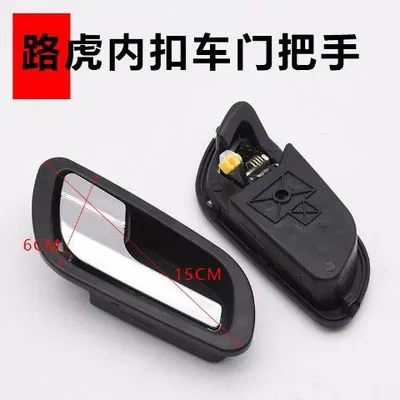 Electric four-wheel vehicle door handle Armrest, handle, handle - land-rover-car-door-inner-buckle-handle-pair