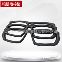 廠家定制冷熱壓成型eva眼鏡架泡棉墊 模壓眼鏡貼eva 注塑發泡批發