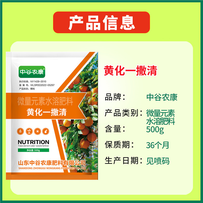 中谷農康黄化一散青柑橘果樹緑化細菌散布微量元素散布粒状肥料|undefined