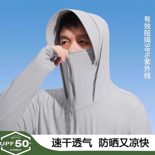 Heavy Weight Ice Silk 50+ Anti-Uv Cool Sun Protection Clothing for Men 2025 New Summer Face-Covering Casual Sun Protection Clothing