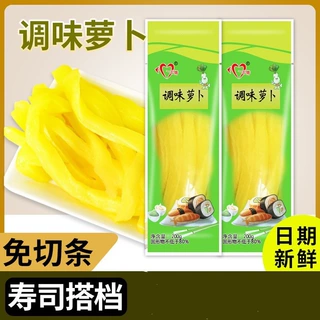 寿司黄萝卜条200g酸大根做寿司紫菜包饭专用材料配料食材全套海苔