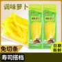 全套200g寿司大根海苔