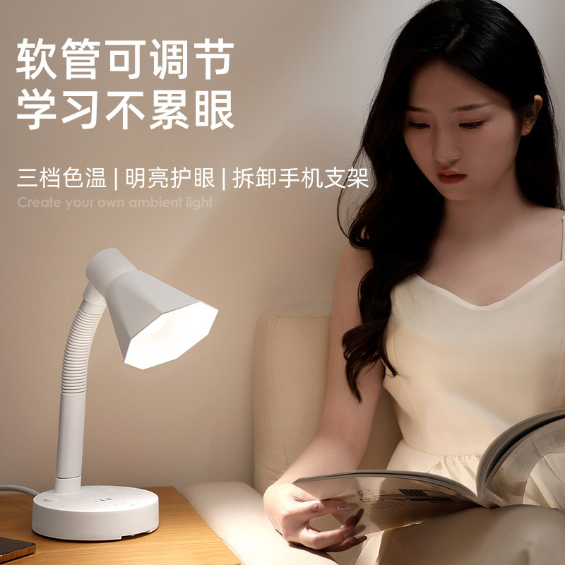 多功能台灯学习专用E27螺口拆卸灯泡插座家用卧室床头遥控小夜灯