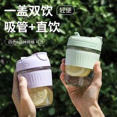 透明ダブルドリンクカップガラスオープンイベントプレゼントカップストロー付き高颜値ドリンクコーヒー地押し広告カップ