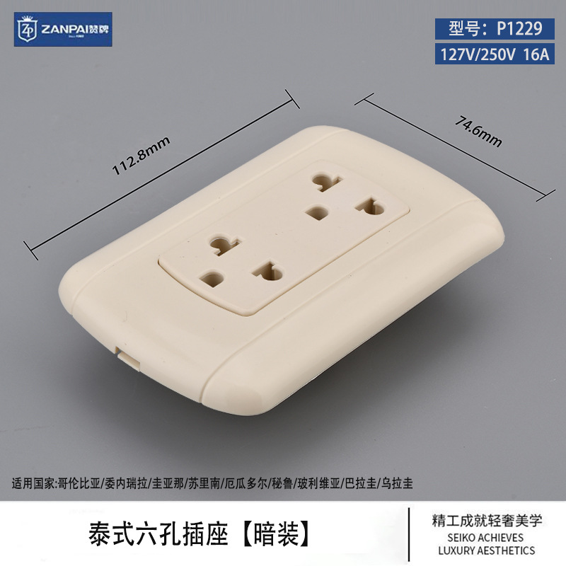 Zang marca América del Sur peruano campana de puerta americana una sola salida de pared de control estadounidense estándar tailandés núcleo de cobre escondido enchufe de interruptor image 9