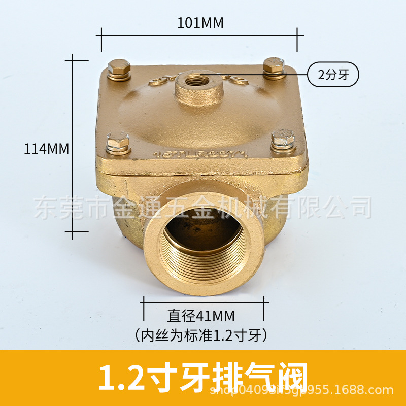 순수 구리 배기 밸브 1.2 인치