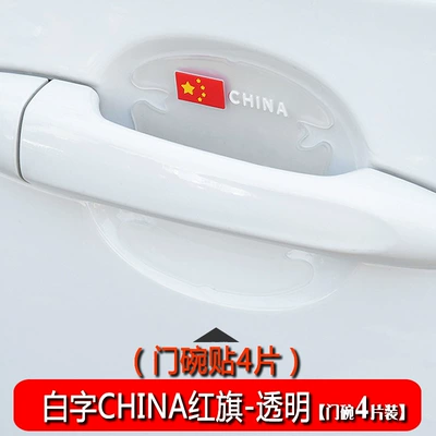 Anti-scratch Scratch Sticker, Portal Wrist - white-china-red-flag-transparent-door-bowl-4-pack